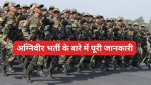 agniveer army recruitment 2025